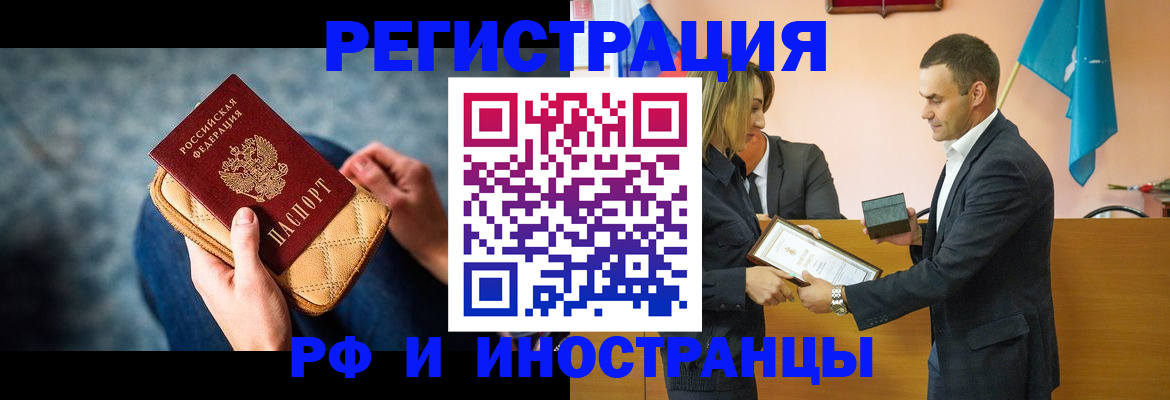 прописка для военкомата в Семикаракорске