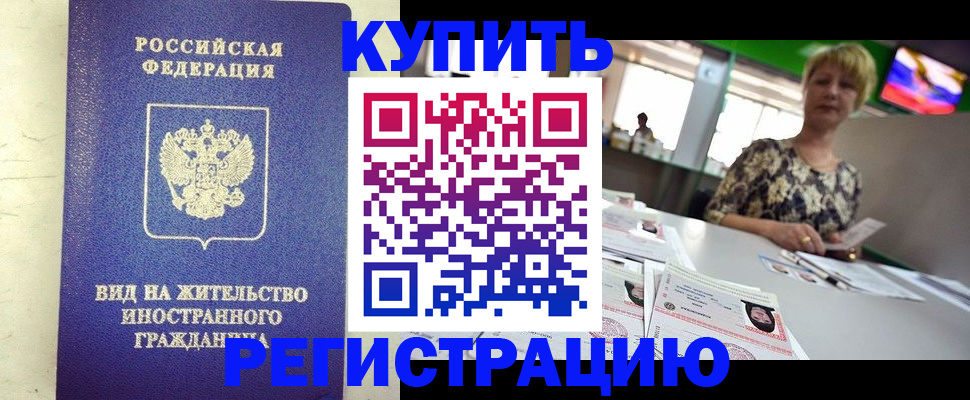 временная регистрация надежно в Семикаракорске