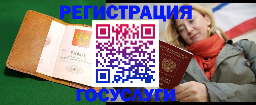 прописка регистрация в Семикаракорске