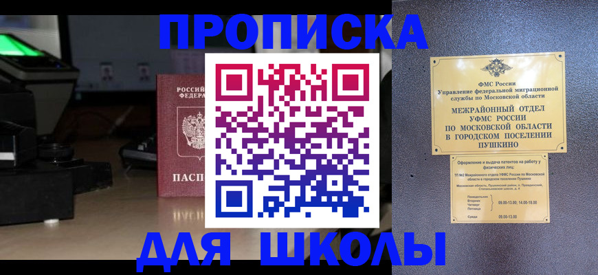 временная регистрация для всех в Семикаракорске