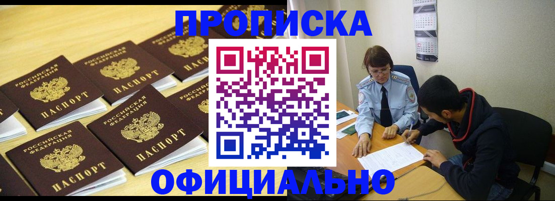 временная регистрация адрес в Семикаракорске